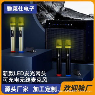 New cross-border LED light mesh wireless microphone microphone one-to-two mixer hand-pulled box outdoor live broadcast