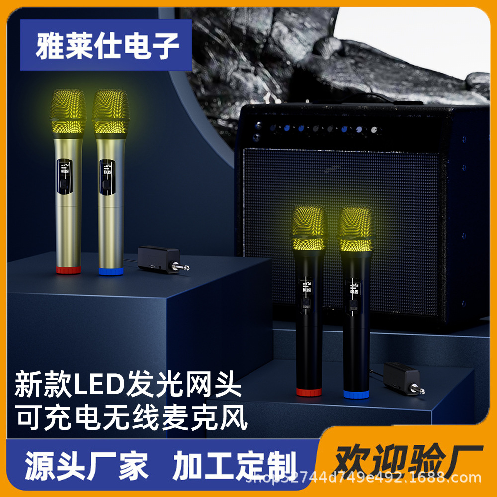 新款跨境LED灯网头无线麦克风话筒一拖二调音台手拉箱户外直播