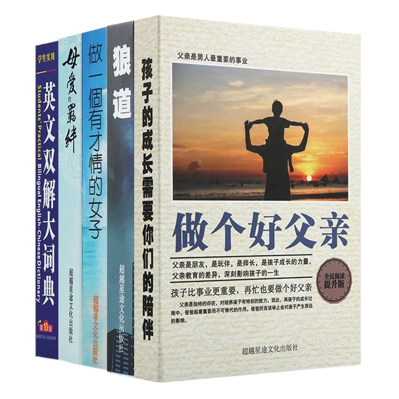 Предотвращение зависимости детей от мобильного телефона Поддельная книга Скрыть артефакт мобильного телефона Предотвращение наркомании для детей средней школы Учащиеся начальной школы Замаскированный книжный словарь с мобильным телефоном