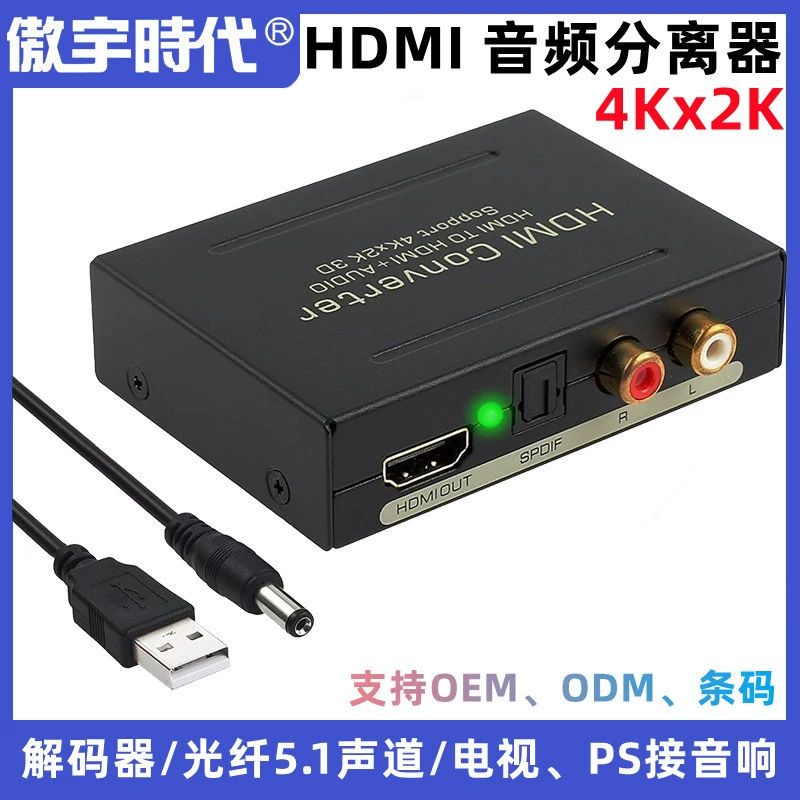 ПрямойFactory продажа HDMI аудио разделитель HDMI присвоитель 4K*2K 1.4 версия аудио конвертер