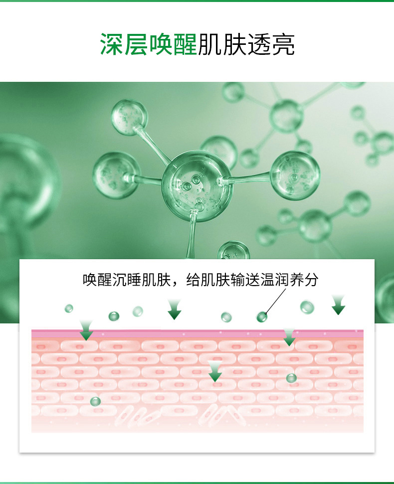 次抛美白精华液详情页_06.jpg