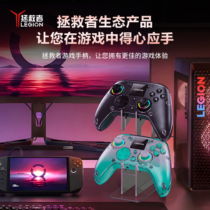 Lenovo Savior Game Controller Y7 New Bluetooth Three-Mode Hall Rocker Display Somatosensory Dual Vibration Programmable