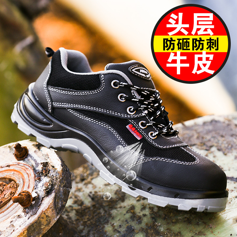 Leather protective safety shoes, anti-puncture and anti-impact welding work shoes, 6KV insulated shoes, compliant steel toe cap protective shoes