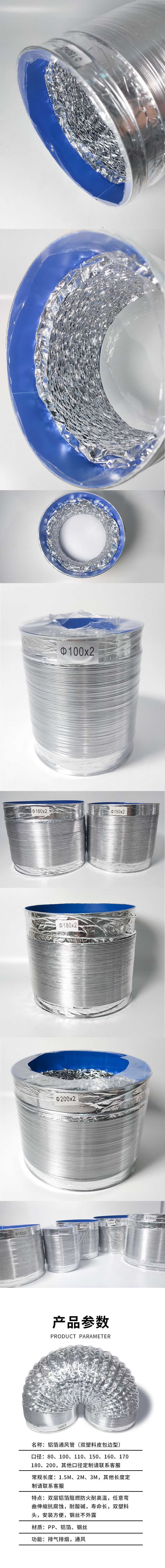 双皮铝箔管详情页4.jpg