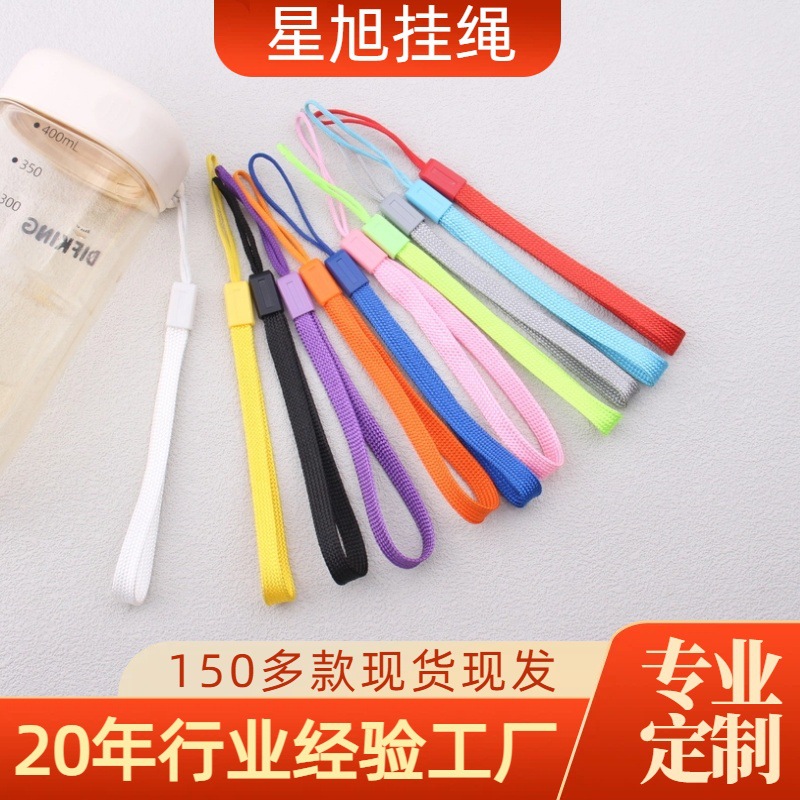 现货17cm彩色水杯挂绳简约纯色保温杯吊绳尼龙手腕带挂绳对讲机绳