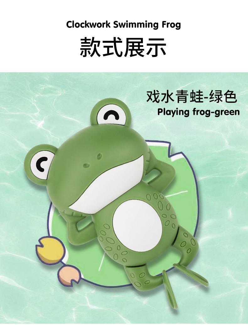 戏水青蛙_09.jpg
