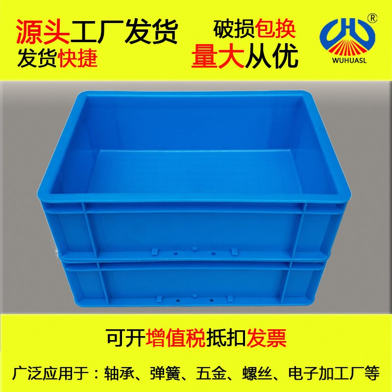 物华塑料厂家新五金工具螺丝轴承加工320-100周转箱强度高