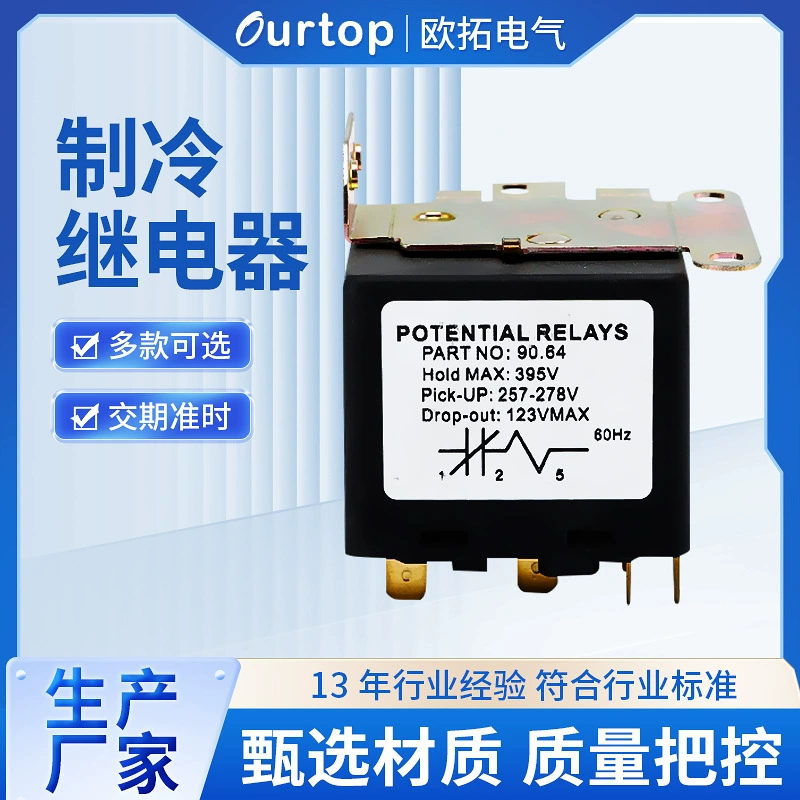 Холодильное оборудование реле 90,64 продаж холодильного оборудования размораживает реле холодильного оборудования реле