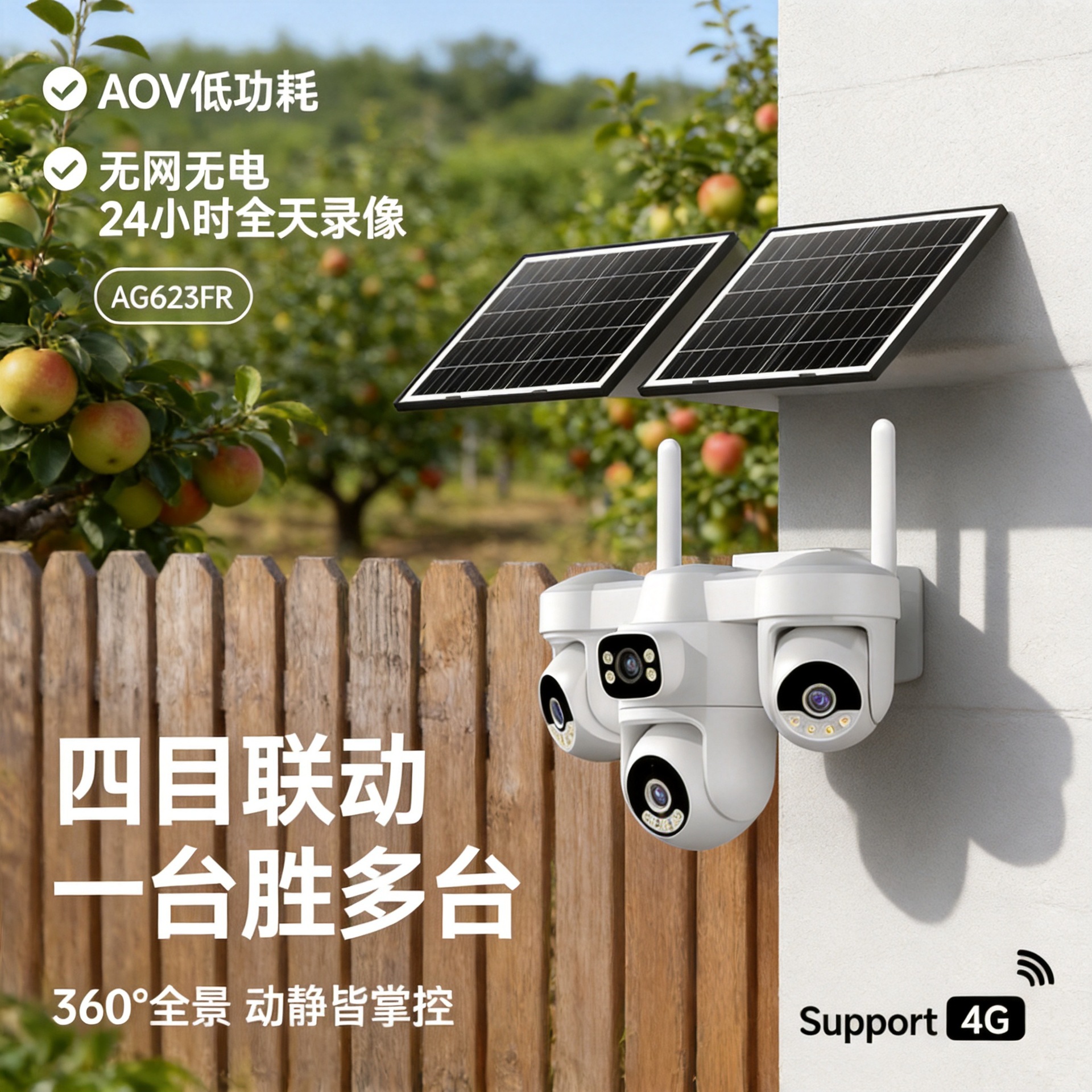 Solar-Powered Surveillance Camera 4g Data-Free Outdoor High-Definition Night Vision 360-Degree No Blind Spots