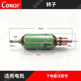 Conos�������RE4500/4800ԭ�b��� ̼ˢ�����׃��X �D�������X݆