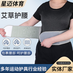 ヨモギウエストプロテクター女性用ウエストプロテクター卸売男性用暖かい胃保護おなか腹部ウエストスポーツフィットネス四季ウエストプロテクター