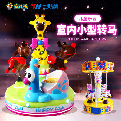 indoor small-scale merry-go-round children RIZ-ZOAWD Amusement Park Scenic spot Market Coin-operated Recreation equipment Manufactor