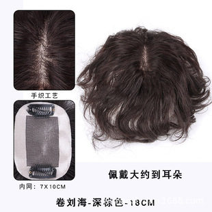 Full hand-woven No. 3 net wig Korean craft curly hair piece factory direct light breathable cold perm reissue piece
