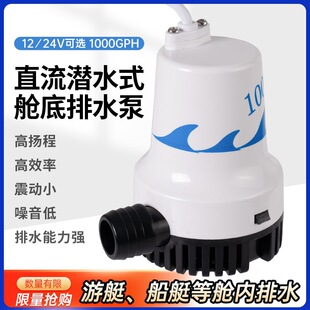 ����ֱ����ˮ�ô�������ͧœ�ױ�12V��ˮ��С�ͳ�ˮ�C��ͧ��ˮ��