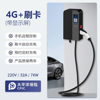 Elektrikli avtomobil şarj stansiyaları — Charging Station 7Kw Home Smart - 7kw4g-swipe-card-with-screen-3m