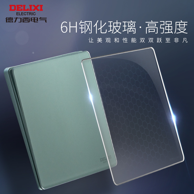 德力西开关插座面板官方正品五孔家用高端超薄玻璃磨砂86型绿色