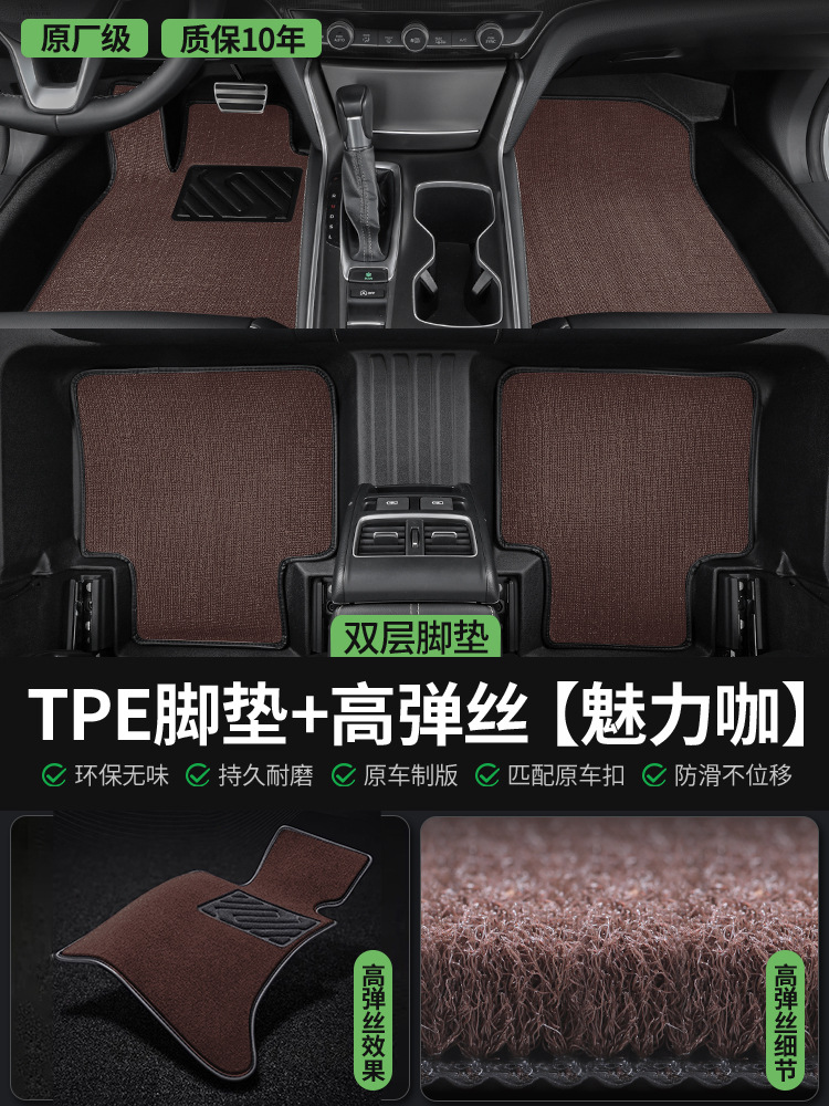 Universal Foot Pad: Shiyong Floor Mats - full-tpe-floor-mats-charming-coffee-high-elastic-silk