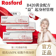 B420小碗益生菌メーカー即食益生菌固体飲料成人複合凍結乾燥粉