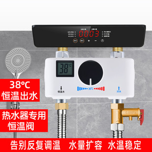 # Electric Water Heater Thermostatic Valve Exposed Hot and Cold Water Mixing Valve 38 Degree Shower Faucet Bath Control Thermostatic Valve