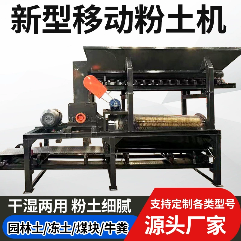 Инженерная мельница для почвы, небольшая мельница для почвы, измельчитель почвы, детская глина для рассады, мельница для твердых отходов из красного почвы