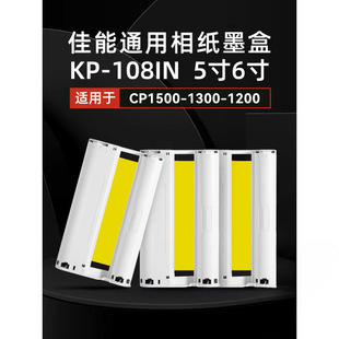 �m��cp1500/cp1300/cp1200ī���༈���w�����A��Ƭ��ӡ�C3��5