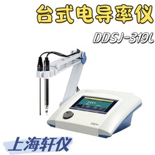 DDSJ-319L �״�늌��ʜyԇ�x����Ҹ߾��ȷ����x������ģ�K���Y��