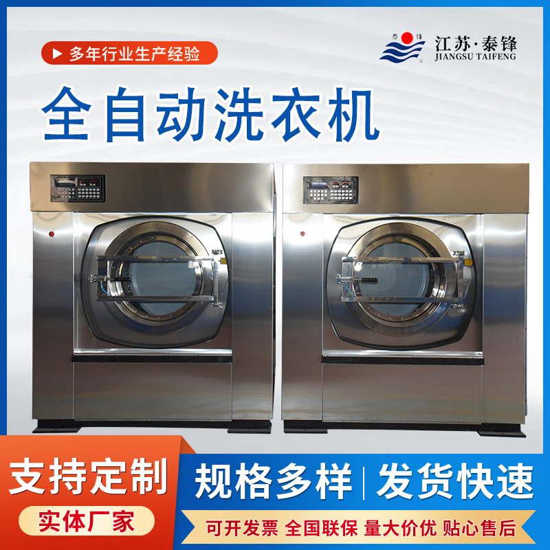 ���ҹ�Ӧȫ�Զ�ϴ�»� ��ҵϴ�»� ȫ�Զ�ϴ�ѻ� �Ƶ�����豸