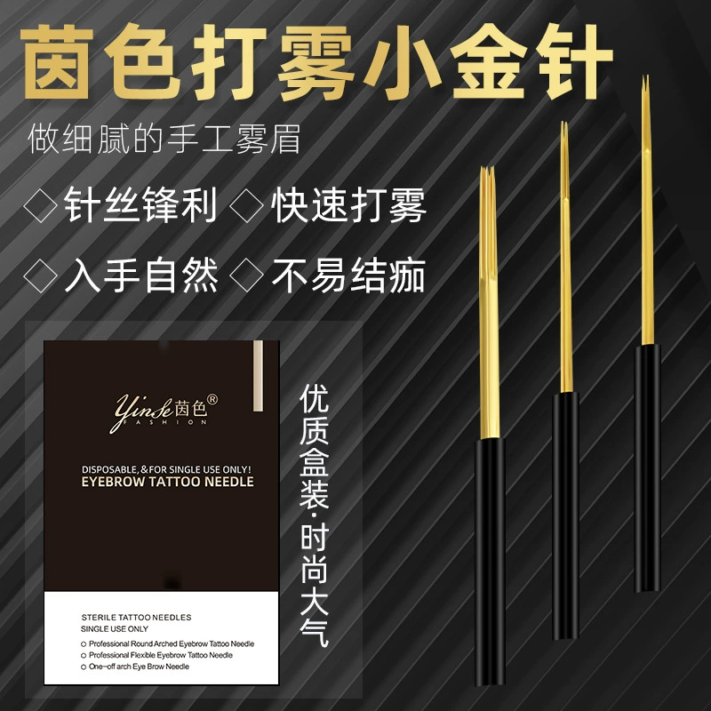 Yinsi татуировки вышивка иглы тумана