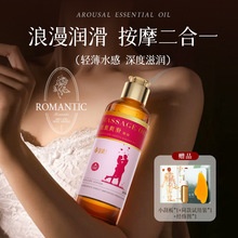 进口情趣按摩精油夫妻调情私处全身通经络玫瑰情侣推油SPA精萃油