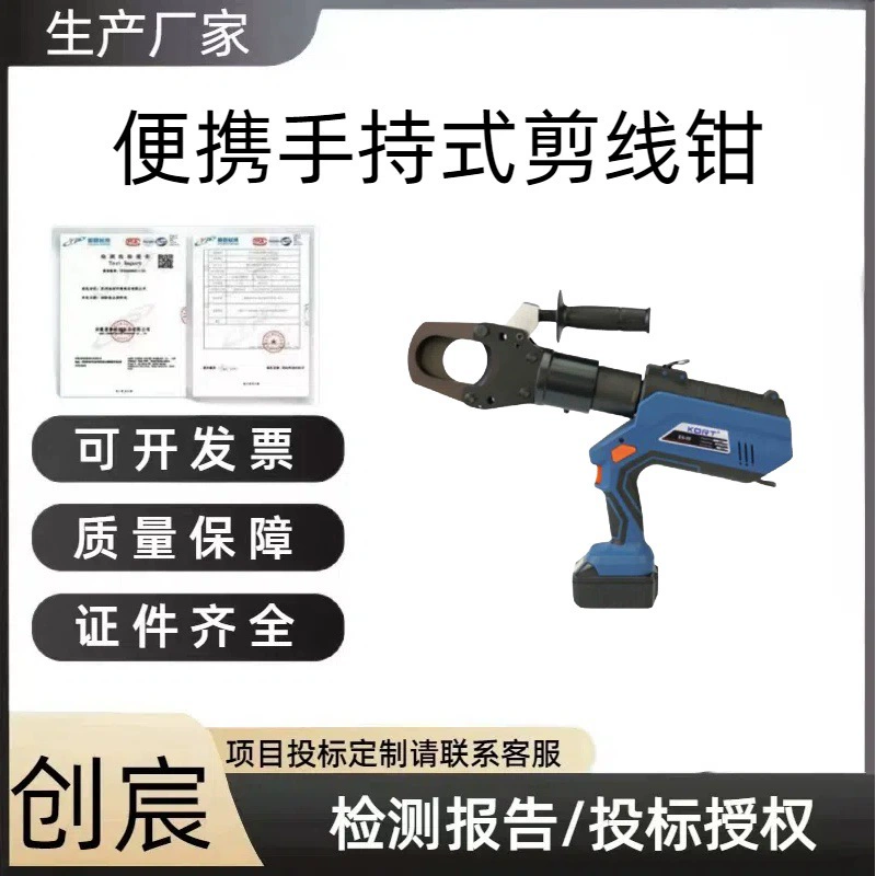 Производитель ES-55 Электрический кабельный резак Аккумуляторный кусачки для проводов Гидравлический кабельный резак Портативное оборудование для резки проводов