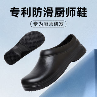 Wako Slipper Chef Shoes Non-Slip Shoes Kitchen Canteen Work Shoes Special Waterproof Oil-Proof Wear-Resistant Lightweight Shoes for Men and Women