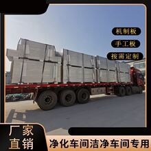 板手工防火机制净化板岩棉板玻镁硫氧镁夹心隔墙彩钢板硅岩洁净板