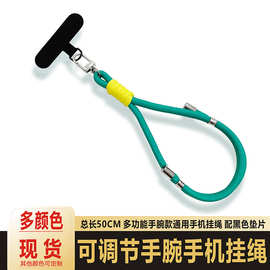 6MM手机挂绳手腕可调节短绳伸缩腕带相机携带防丢绳水杯挂饰夹片