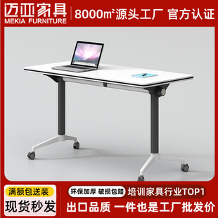 Free Shipping Thickened Movable Folding Conference Table Pulley Splicing Training Table Long Table Educational Institution Double Table