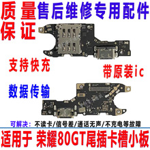 �m��춘sҫ80GT����С��AGT-AN00���β����Ԓ��ԒͲ�쾀����