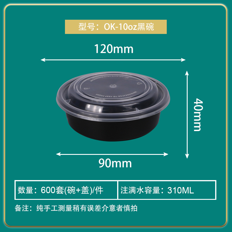 Caja de embalaje desechable Caja de comida rápida Caja redonda para llevar Caja de embalaje Tazón de sopa Tazón de arroz Plástico tazón grueso con logotipo