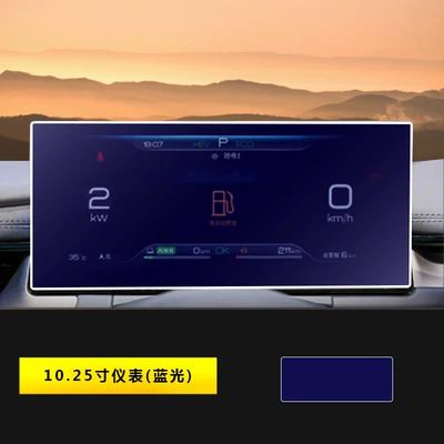 2025 BYD Seal 06GT Central Car interior film - 25-models-of-seal-06gt-1025inch-instruments-blu-ray
