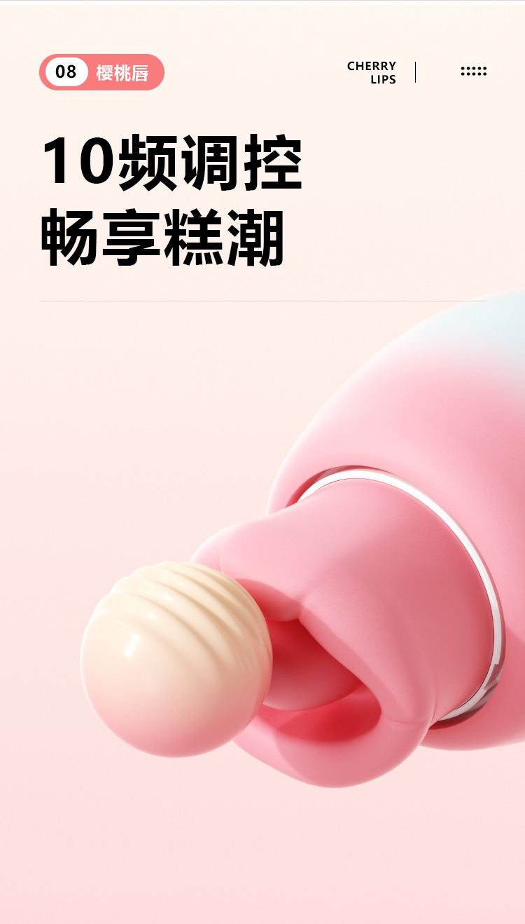 Cherry Lip Vibrator with Bite and Inhale Functions, Liquid Silicone, Gradient Pink — detail image 30