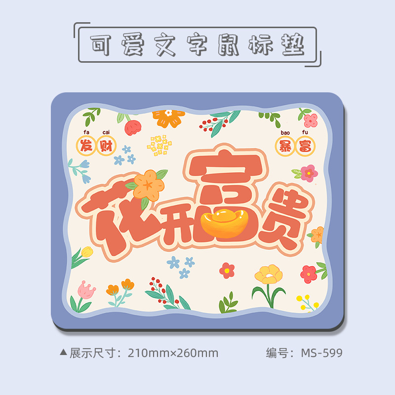 9328【꽃이 피고 부를 가져온다】