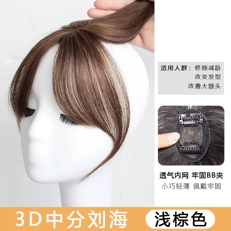 Peluca de Bangs de ocho caracteres hembra 3D delgada de longitud media simulación de Bangs frente natural que cubre la línea del cabello fetal Bangs