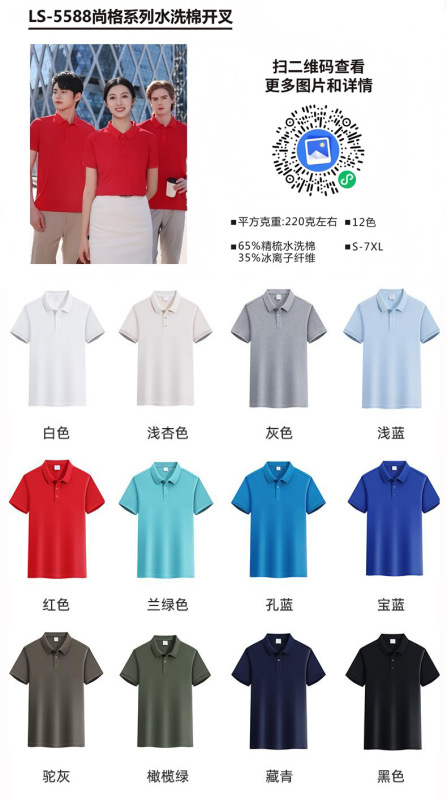 作業服ラペルポロシャツアクティビティチームビルディングTシャツ男性と女性のための夏半袖作業服クラスユニフォームサマーキャンププリントロゴ|undefined