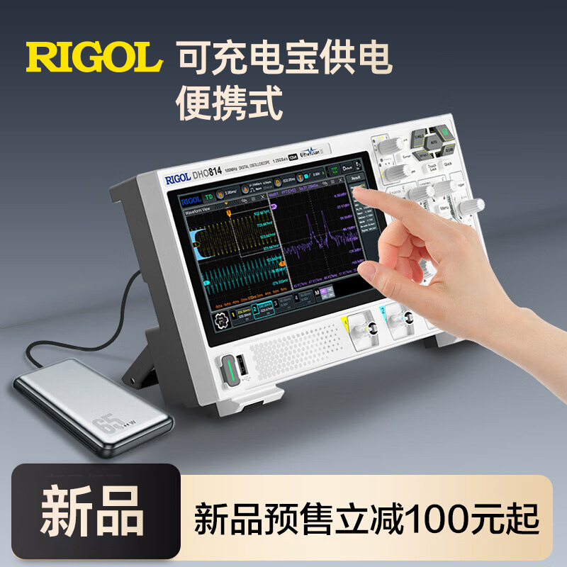 新款普源DHO804/DHO814 高清触摸屏便携式数字示波器模拟带宽100M