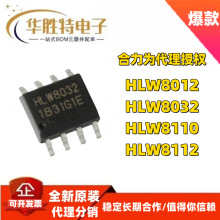 HLW8032 HLW8112 HLW8110 HLW8012 ����ΪоƬ���ɵ�·icоƬ