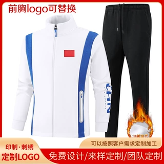 定制秋冬新款加绒运动套装训练团队服装立领开衫保暖长袖运动亲子