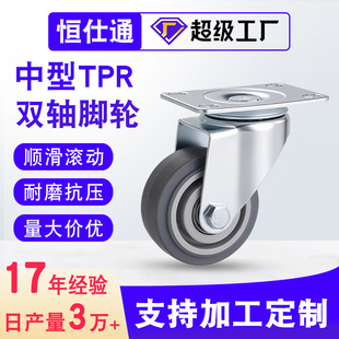Medium gray rubber wheel 3 inch 4 inch 5 inch silent flight case mobile audio baby machine universal brake casters