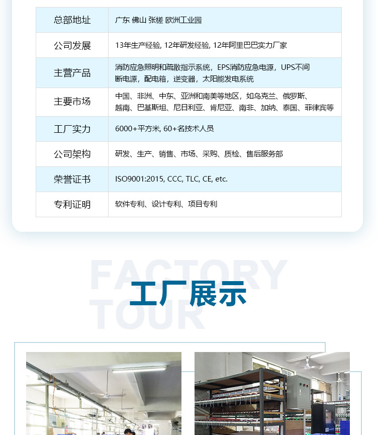 欣顿智能疏散照明指示系统_18.jpg
