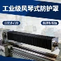 阻燃耐高温伸缩u型防护罩
