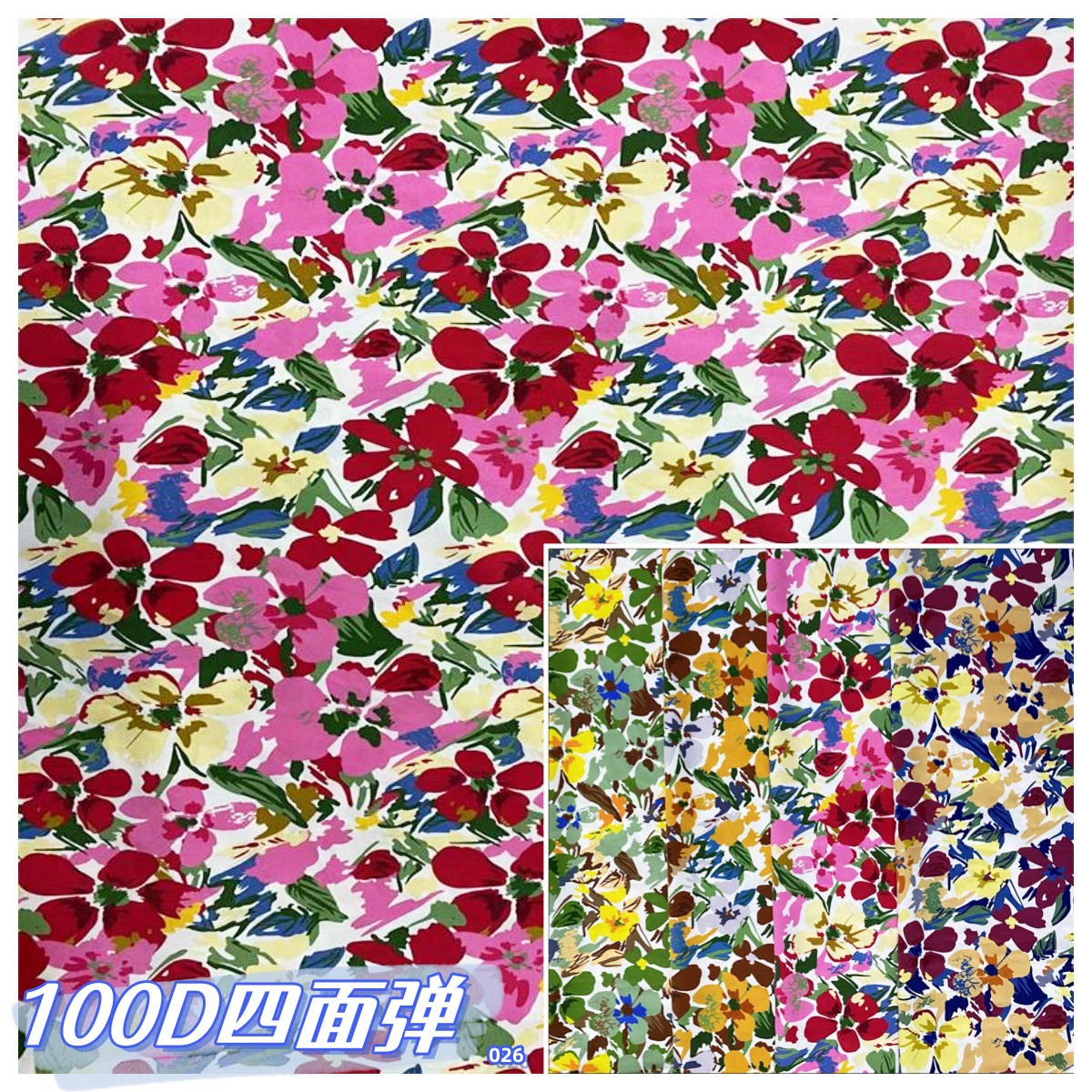 新款碎花100D四面弹印花面料布女装连衣裙新国风衬衫服装短裙布料