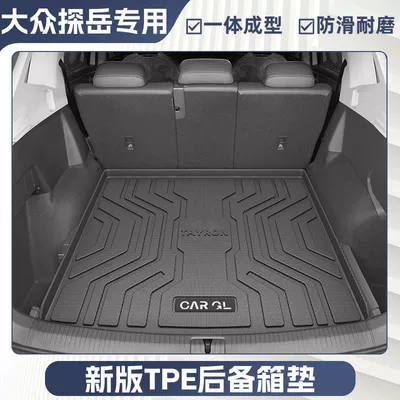 Ayaqaltılar (Kovriklər): Mats Upper Layer 280 Environmentally Friendly - anti-slip-grain-pattern-24-models-of-volkswagen-tanyue-customized-car-newly-upgraded-rice-grain-anti-slip-particle-trunk-mat