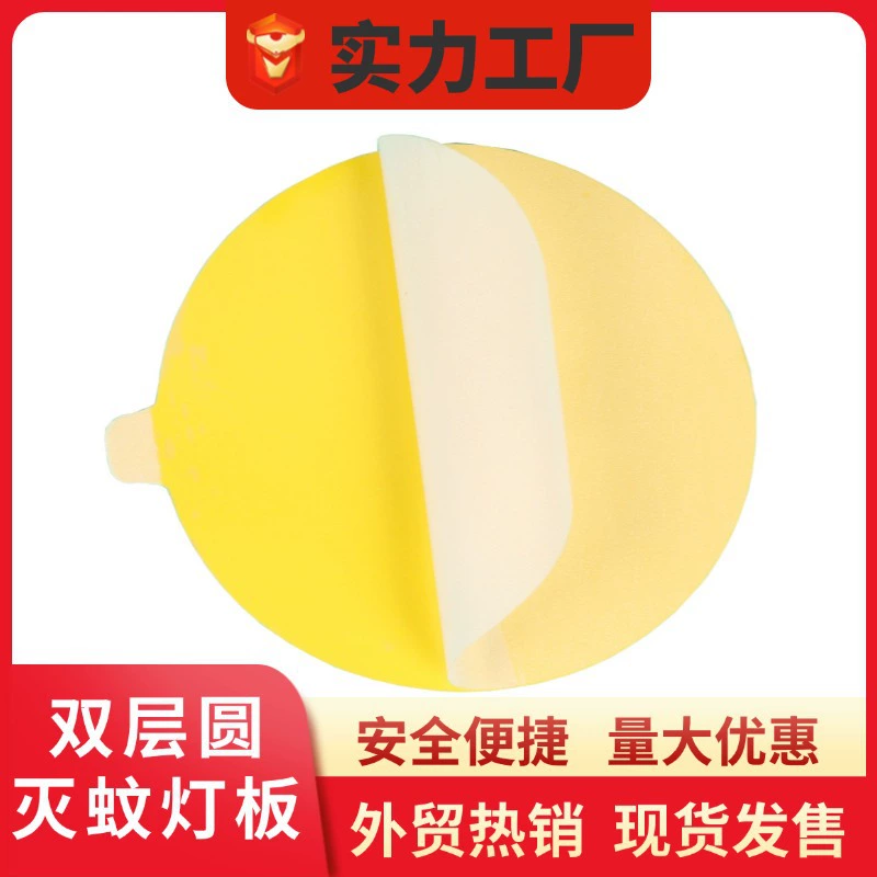 Двухслойная круглая ловушка для мух на липкой бумаге, замена для лампы-уничтожителя комаров Amazon, клейкая липкая бумага для мух, для садоводства, трансграничная торговля